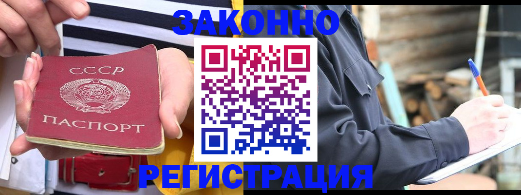прописка от собственника в Боготоле