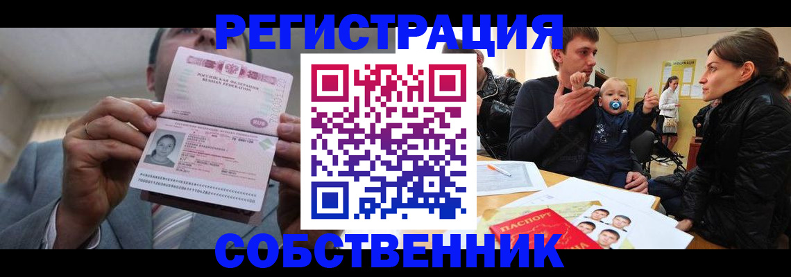 регистрация для школы в Боготоле