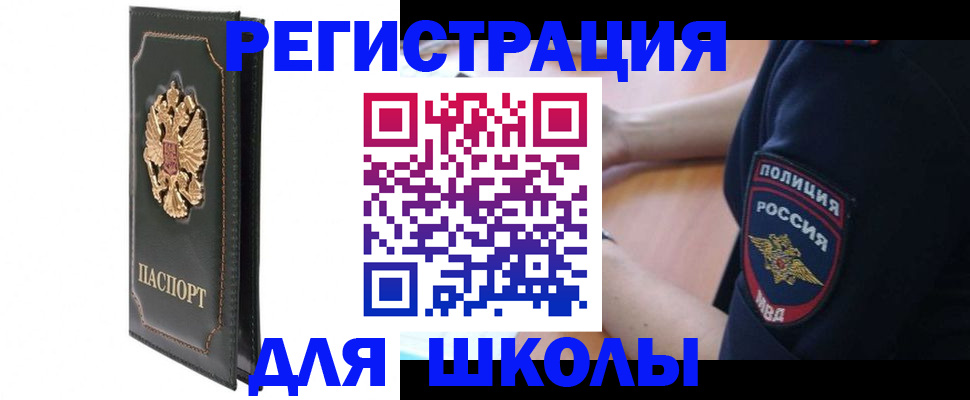 временная прописка в Боготоле