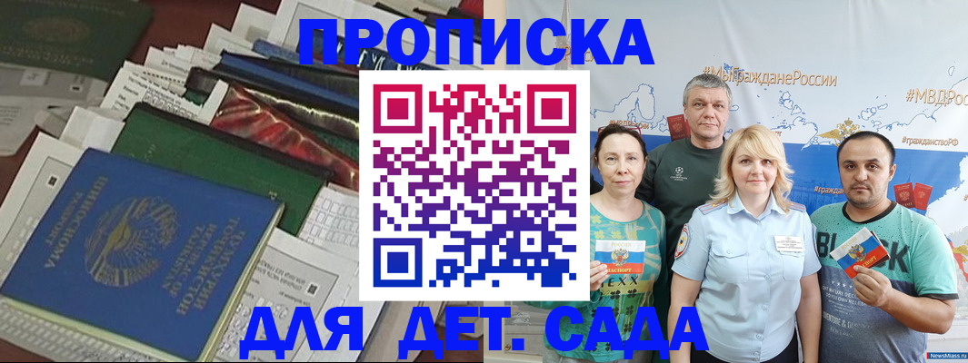 временная регистрация адрес в Боготоле