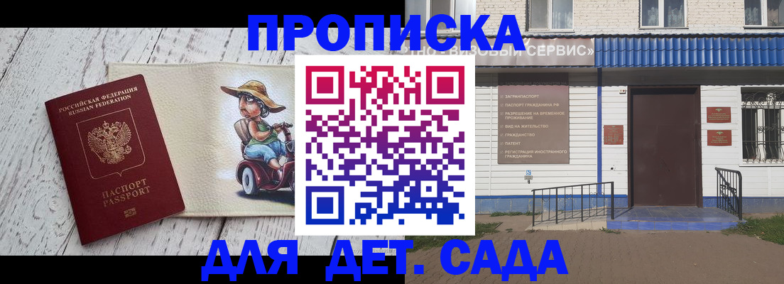 временная регистрация в Боготоле