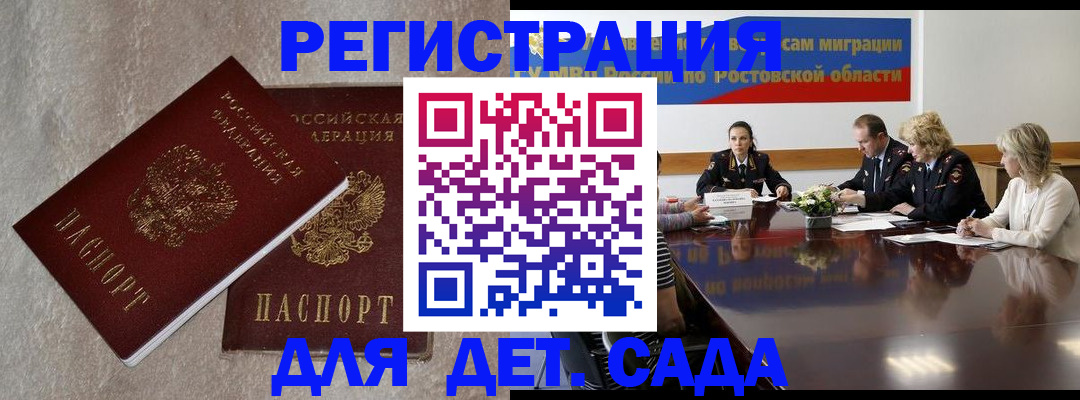 прописка для кредита в Боготоле